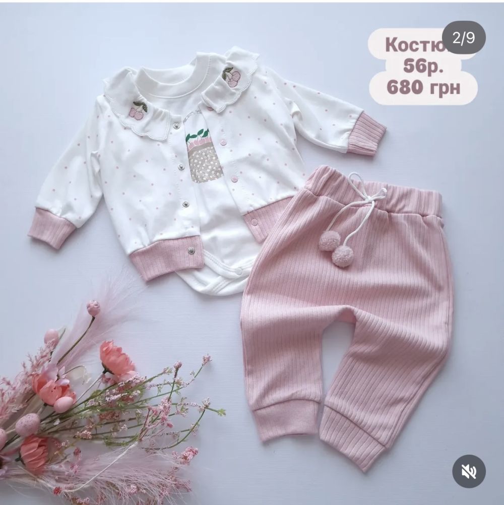 Ніжність для маленьких принцес