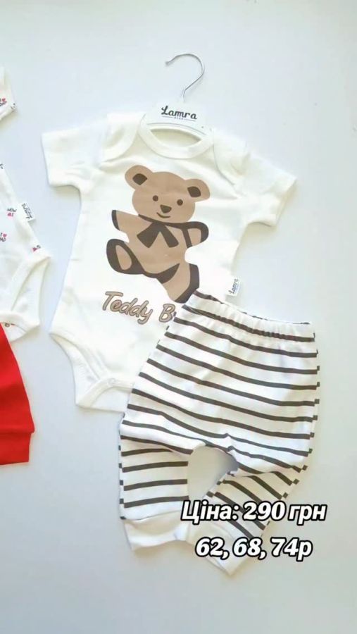 Комплект Двійка ведмедик